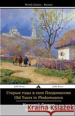 Old Years in Plodomasovo Nikolai Leskov 9781784352264 Jiahu Books