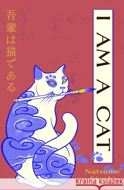 I Am a Cat: Volume One Natsume Soseki 9781784879792 Vintage Publishing