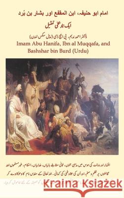Imam Abu Hanifa, Ibn al Muqqafa, and Bashshar bin Burd Ahmad N. Saleem 9781787920538 Paragon Publishing