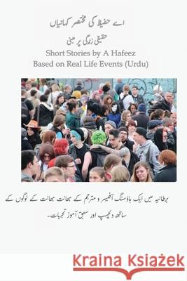 Short Stories by A Hafeez: Based on Real Life Events (Urdu) A. Hafeez 9781787920828