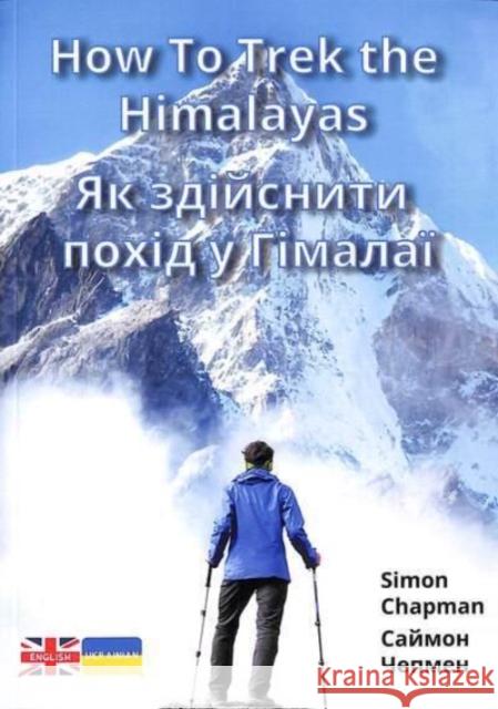 How to Trek the Himalayas: Ukrainian Translation Simon Chapman 9781788378024 Badger Learning