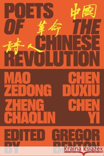 Poets of the Chinese Revolution Gregor Benton 9781788734684