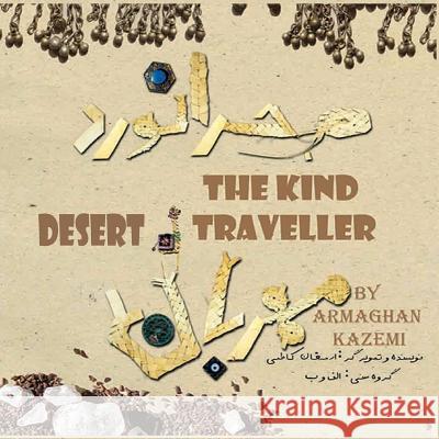 The Kind Desert Traveller Armaghan Kazemi 9781790523900