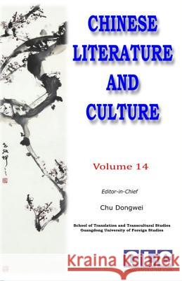 Chinese Literature and Culture Volume 14 Dongwei Chu 9781792761300 Independently Published