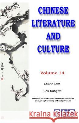 Chinese Literature and Culture Volume 14 Dongwei Chu 9781792761300