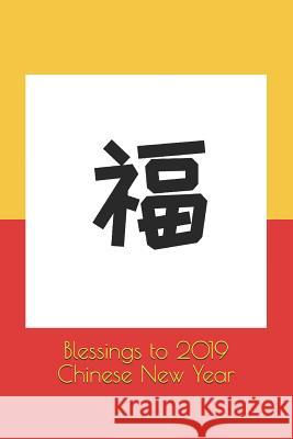 Blessings to 2019 Chinese New Year: Chinese New Year Cover Edition Mikail Genovesi 9781793131331 Independently Published