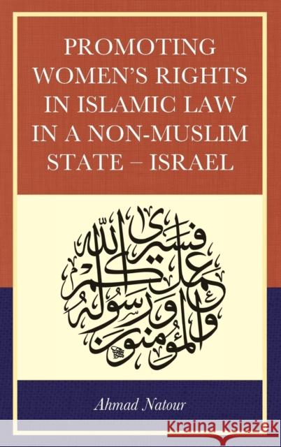 Promoting Women's Rights in Islamic Law in a Non-Muslim State - Israel Ahmad Natour 9781793640963 Lexington Books