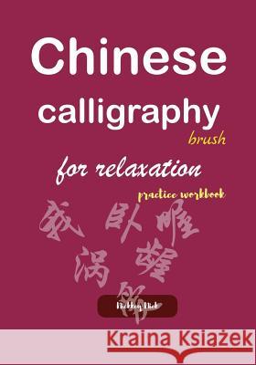 Chinese Calligraphy Brush for Relaxation Practice Workbook Nickkey Nick 9781793851642 Independently Published