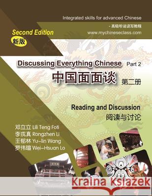 Discussing Everything Chinese Part 2, Reading and Discussion Rongzhen Li Yu-Lin Wang Wei-Hsuan Lo 9781794364332 Independently Published