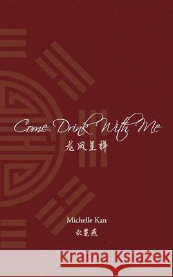 Come Drink With Me: 龙凤呈祥 Kan, Michelle 9781794632547