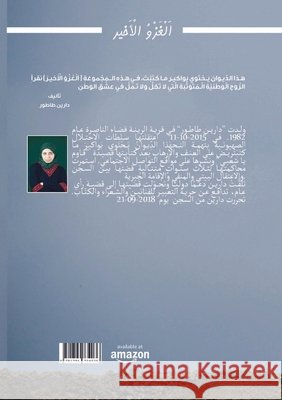 الغزو الأخير طاطور, 9781794734036 Lulu.com