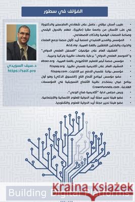 Building digital platforms Dr. Saif Alsewaidi 9781794755321