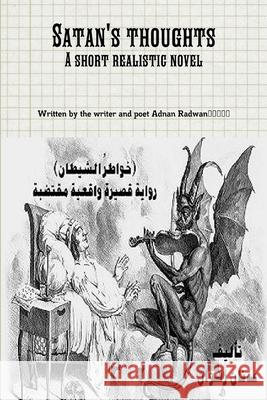 رواية خواطر الشيطان عدنان رضوان الشاعر والأديب 9781794871755 Lulu.com