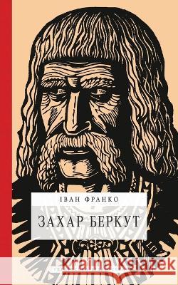 Захар Беркут: Образ грома Франкl 9781804840313 Ukrainian Library