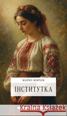 Iнститутка Марко Вовчок, Max Mendor 9781804841082 Glagoslav Publications Ltd