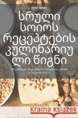 სრული სოიოს რეცეპტების კ ნონა მ+ 9781805424161 Not Avail