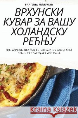 ВРХУНСКИ КУВАР ЗА ВАШУ ХО Благиm 9781805429999 Not Avail
