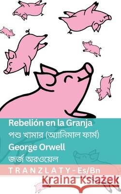 Rebeli?n en la Granja / পশু খামার (অ্যানিমাল  George Orwell Tranzlaty 9781805725701 Tranzlaty