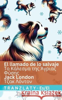 El llamado de lo salvaje / Το Κάλεσμα της Άγριας Φύ Jack London Tranzlaty 9781805728566 Tranzlaty