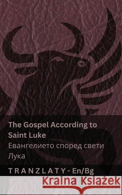The Gospel According to Saint Luke / Евангелието споре Kjv                                      Tranzlaty 9781805729594 Tranzlaty