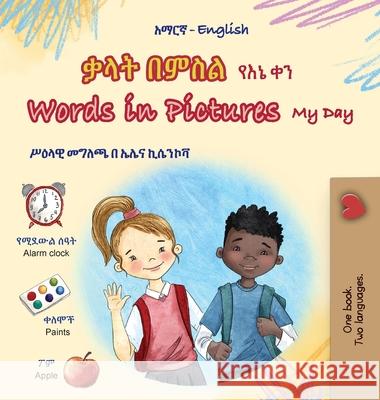 Words in Pictures - My Day (Amharic English Bilingual Children's Book) Kidkiddos Books 9781834064499 Kidkiddos Books Ltd.