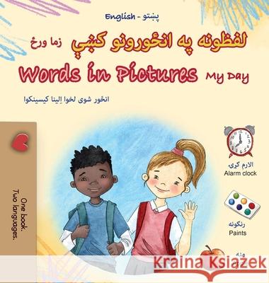 Words in Pictures - My Day (Pashto English Bilingual Children's Book) Kidkiddos Books 9781834064581 Kidkiddos Books Ltd.