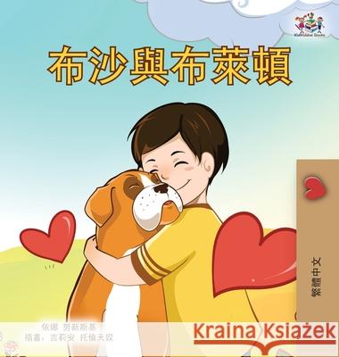 Boxer and Brandon (Chinese Traditional Children's Book) Kidkiddos Books Inna Nusinsky 9781834065151 Kidkiddos Books Ltd.