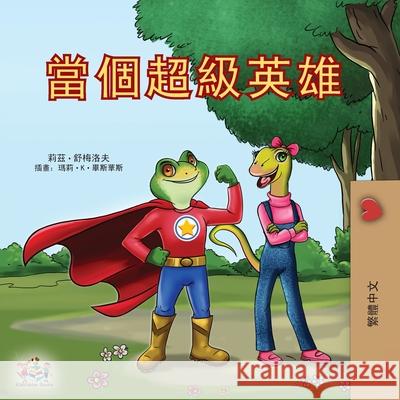 Being a Superhero (Chinese Traditional Children's Book) Liz Shmuilov Kidkiddos Books 9781834065236 Kidkiddos Books Ltd.
