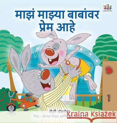 I Love My Dad (Marathi Edition) Shelley Admont Kidkiddos Books 9781834066547 Kidkiddos Books Ltd.