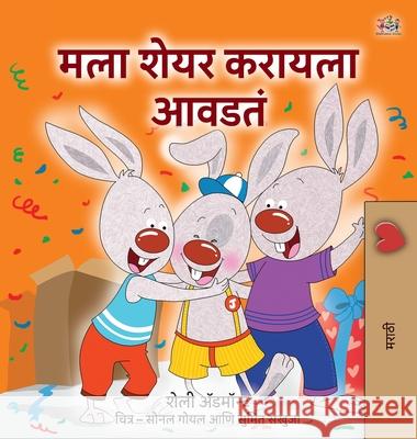 I Love to Share (Marathi children's book) Shelley Admont Kidkiddos Books 9781834066813 Kidkiddos Books Ltd.