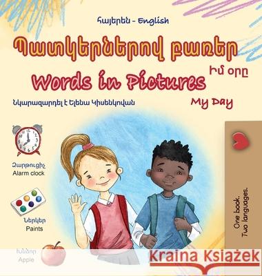 Words in Pictures - My Day (Armenian English Bilingual Children's Book) Kidkiddos Books 9781834068961 Kidkiddos Books Ltd.