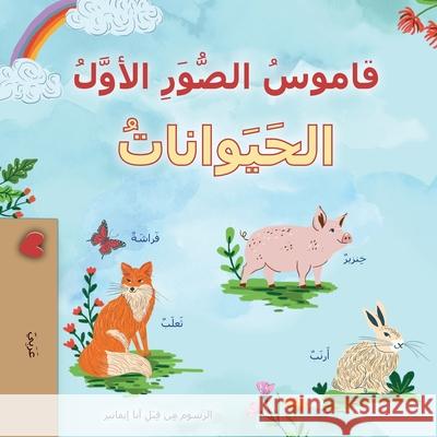 First Picture Dictionary - Animals (Arabic Children's Book) Kidkiddos Books 9781834162706 Kidkiddos Books Ltd.