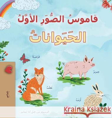 First Picture Dictionary - Animals (Arabic Children's Book) Kidkiddos Books 9781834162713 Kidkiddos Books Ltd.