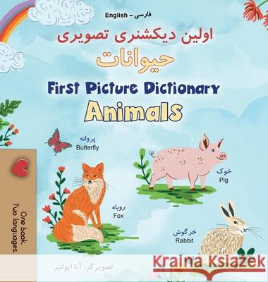 First Picture Dictionary - Animals (Farsi English Bilingual Children's Book) Kidkiddos Books 9781834164274 Kidkiddos Books Ltd.