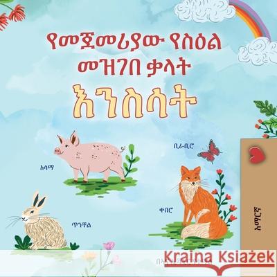 First Picture Dictionary - Animals (Amharic Children's Book) Kidkiddos Books 9781834164502 Kidkiddos Books Ltd.