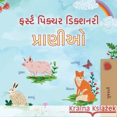 First Picture Dictionary - Animals (Gujarati Children's Book) Kidkiddos Books 9781834165523 Kidkiddos Books Ltd.