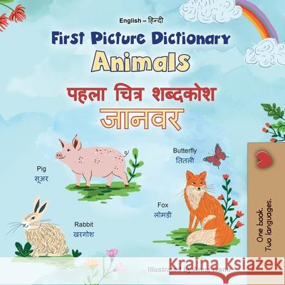 First Picture Dictionary - Animals (English Hindi Bilingual Children's Book) Kidkiddos Books 9781834165585