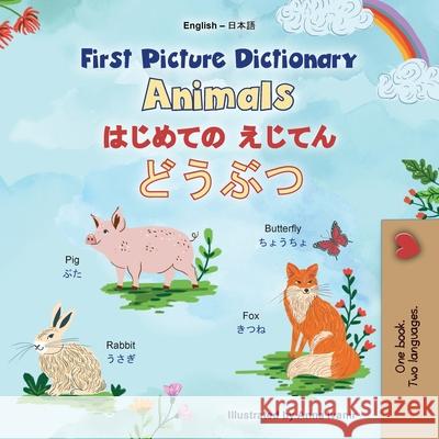 First Picture Dictionary - Animals (English Japanese Bilingual Children's Book) Kidkiddos Books 9781834165851