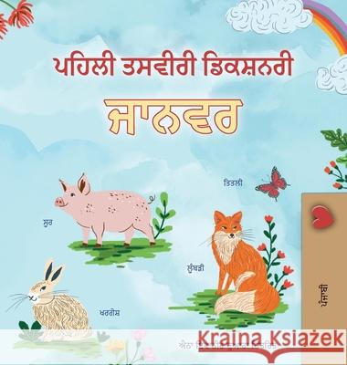 First Picture Dictionary - Animals (Punjabi Children's Book) Kidkiddos Books 9781834167244 Kidkiddos Books Ltd.