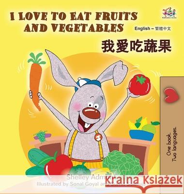 I Love to Eat Fruits and Vegetables (English Chinese Traditional Bilingual Children's Book) Shelley Admont Kidkiddos Books 9781834168975 Kidkiddos Books Ltd.