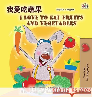 I Love to Eat Fruits and Vegetables (Chinese Traditional English Bilingual Children's Book) Shelley Admont Kidkiddos Books 9781834169330 Kidkiddos Books Ltd.