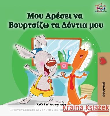 I Love to Brush My Teeth (Greek Edition) Shelley Admont Kidkiddos Books 9781834169606 Kidkiddos Books Ltd.