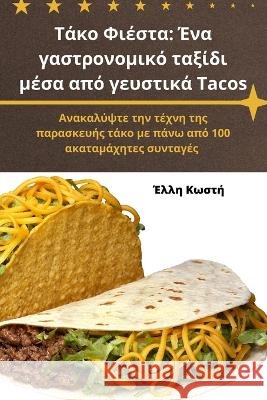 Τάκο Φιέστα: Ένα γαστρονομικό ταξίδι μ&# Έλλη Κω	   9781835005545 Aurosory ltd