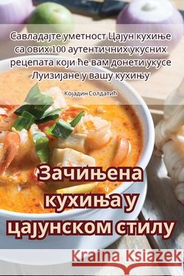 Зачињена кухиња у цајунс Којадl 9781835511183 Not Avail