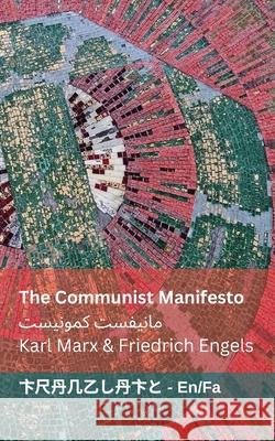 The Communist Manifesto / مانیفست کمونیست: Tranzlaty English   Karl Marx Friedrich Engels Tranzlaty 9781835662335 Tranzlaty