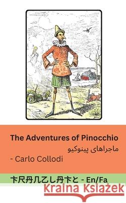 The Adventures of Pinocchio / ماجراهای پینوکیو: Tranzlaty En Carlo Collodi Alice Carsey Tranzlaty 9781835662694 Tranzlaty
