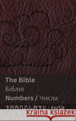 The Bible (Numbers) / Біблія (Числа): Tranzlaty English Укра Kjv                                      Tranzlaty 9781835663714 Tranzlaty