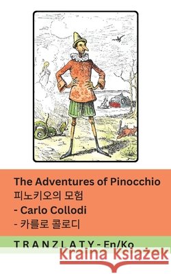 The Adventures of Pinocchio / 피노키오의 모험: Tranzlaty English 한국어 Carlo Collodi Alice Carsey Tranzlaty 9781835667088 Tranzlaty