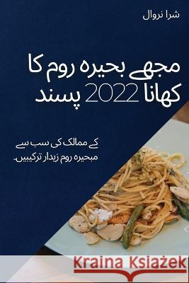 مجھے بحیرہ روم کا کھانا 2022 پ  نروال 9781837525485 Not Avail