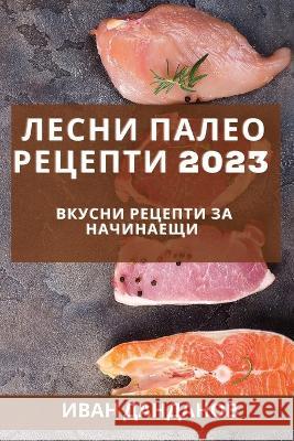 Лесни палео рецепти 2023: Вку& Дандаl 9781837527021 Not Avail